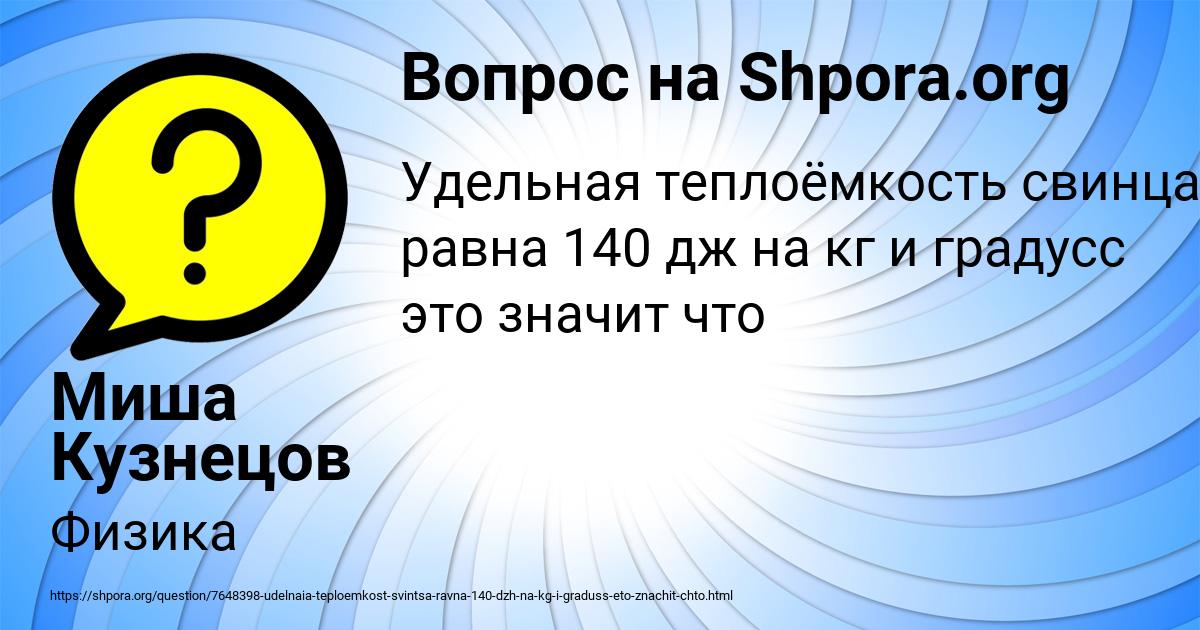 Картинка с текстом вопроса от пользователя Миша Кузнецов