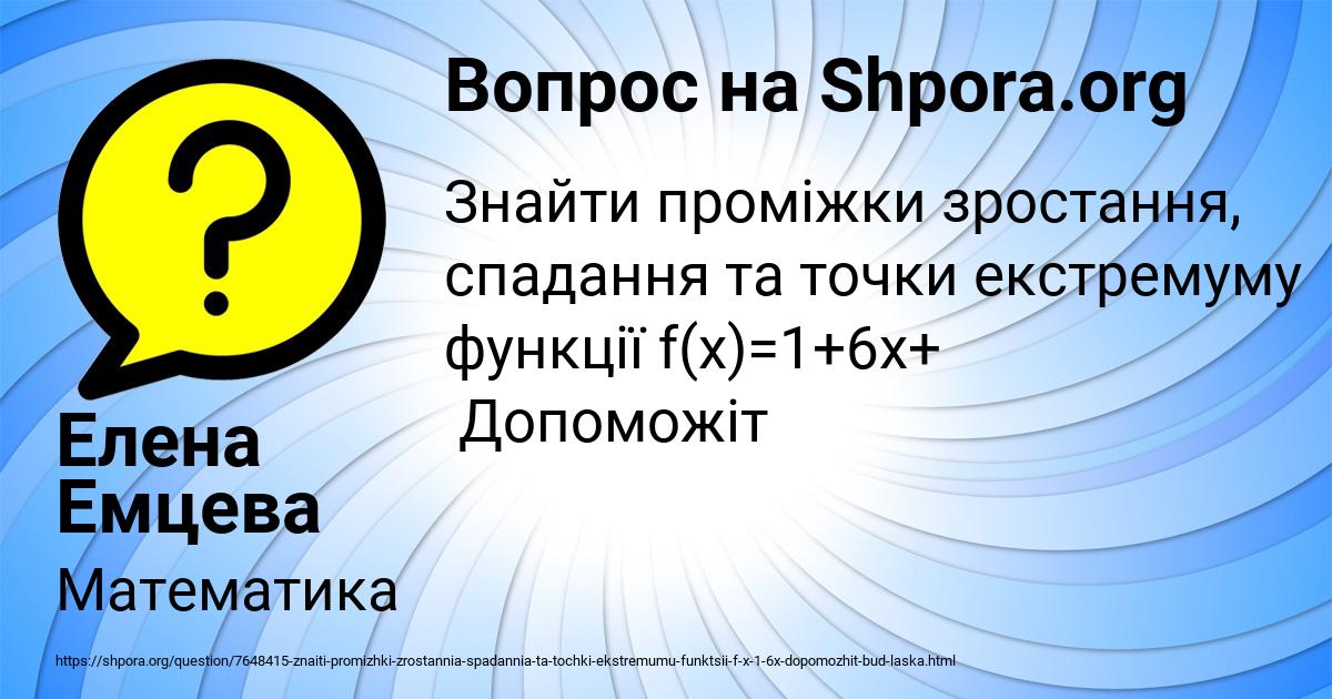 Картинка с текстом вопроса от пользователя Елена Емцева