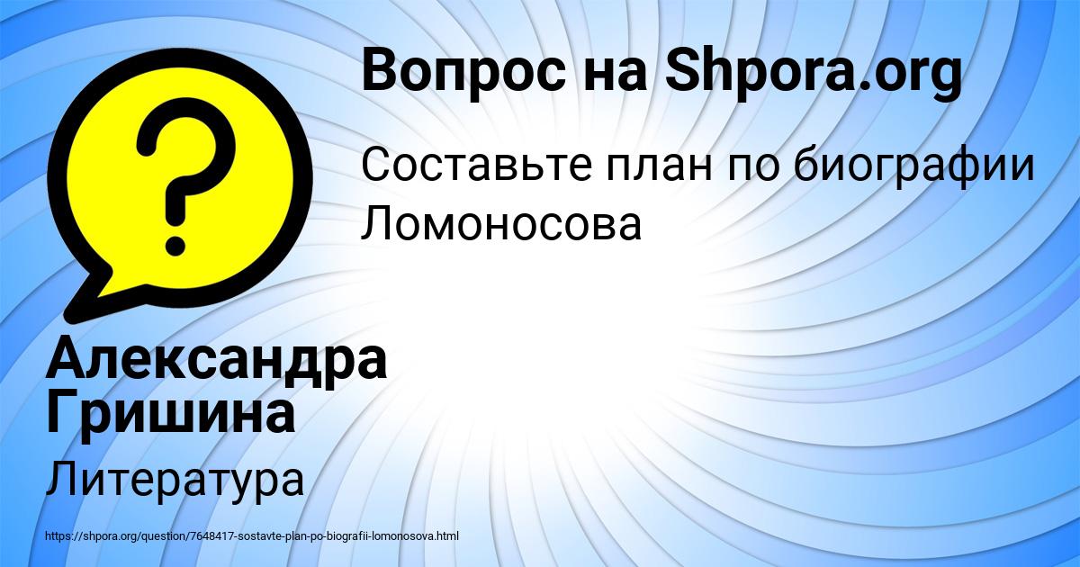 Картинка с текстом вопроса от пользователя Александра Гришина