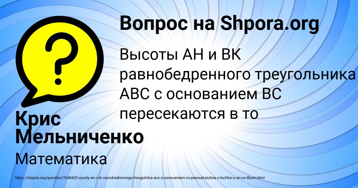 Картинка с текстом вопроса от пользователя Крис Мельниченко