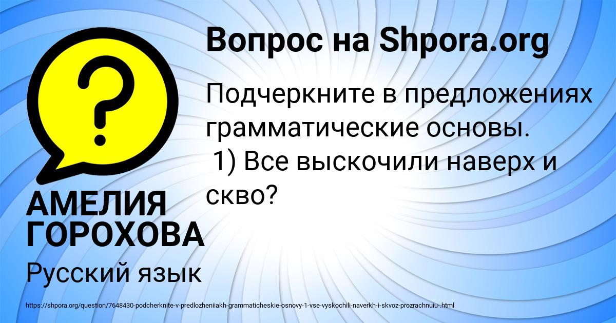 Картинка с текстом вопроса от пользователя АМЕЛИЯ ГОРОХОВА