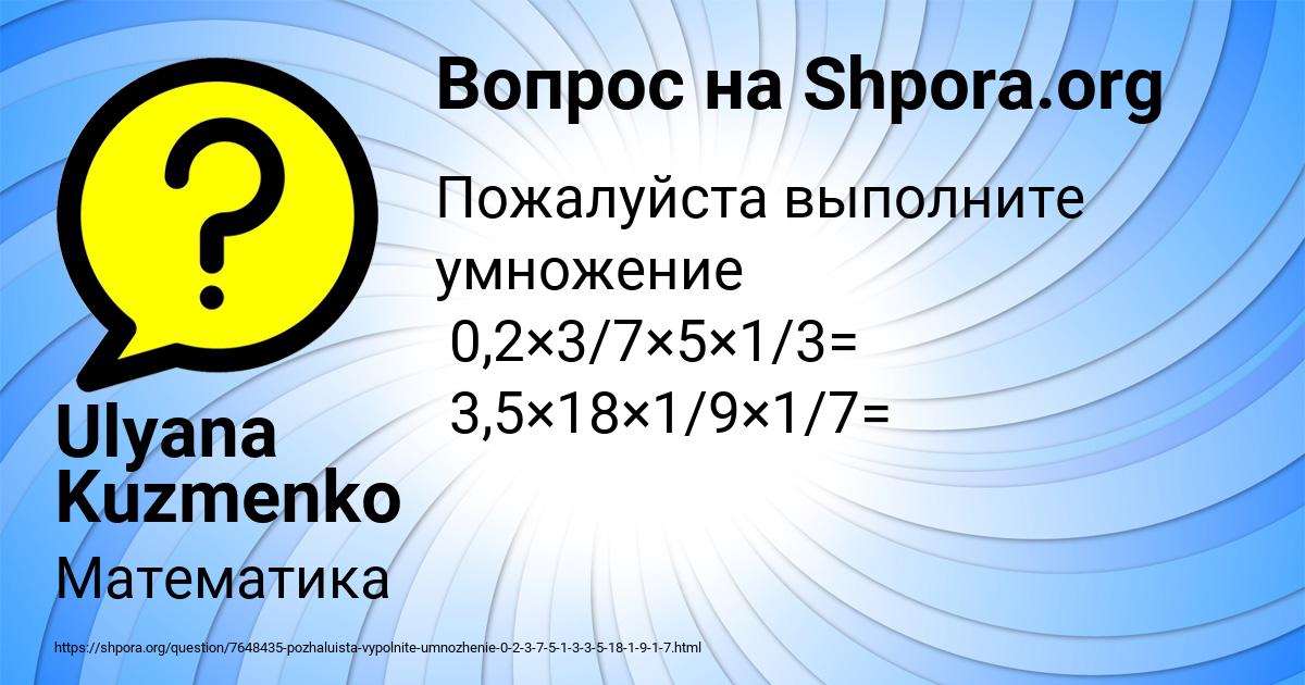 Картинка с текстом вопроса от пользователя Ulyana Kuzmenko
