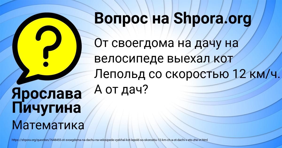 Картинка с текстом вопроса от пользователя Ярослава Пичугина