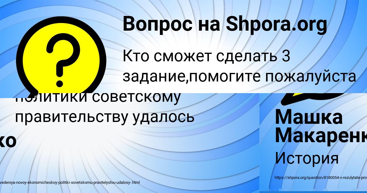 Картинка с текстом вопроса от пользователя Ирина Моисеенко
