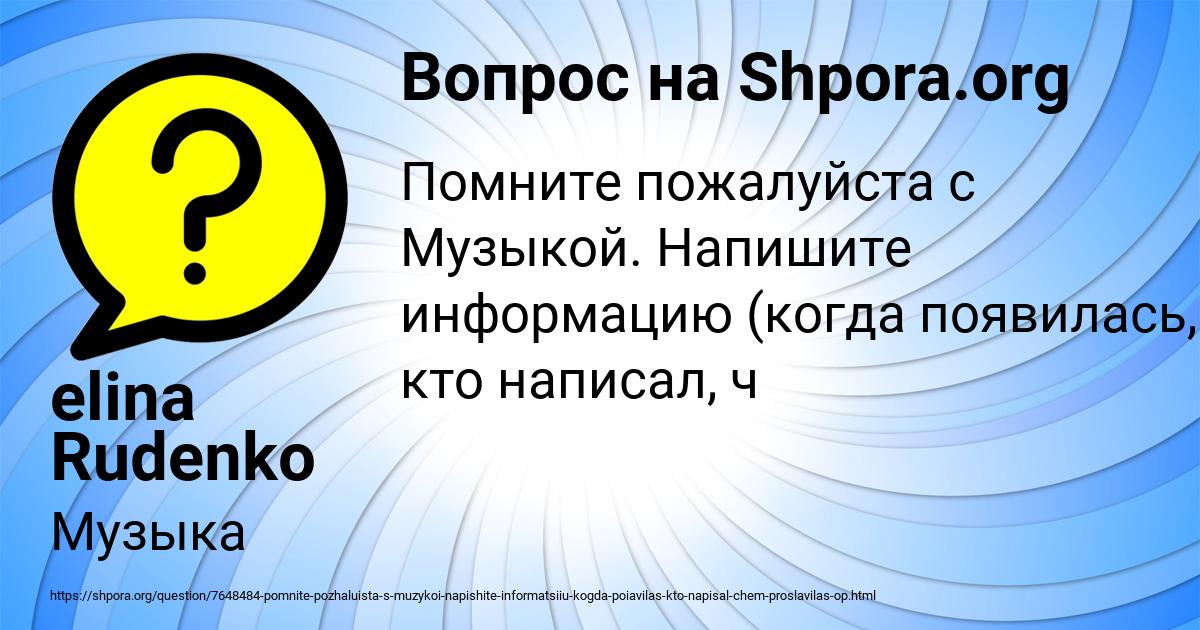 Картинка с текстом вопроса от пользователя elina Rudenko