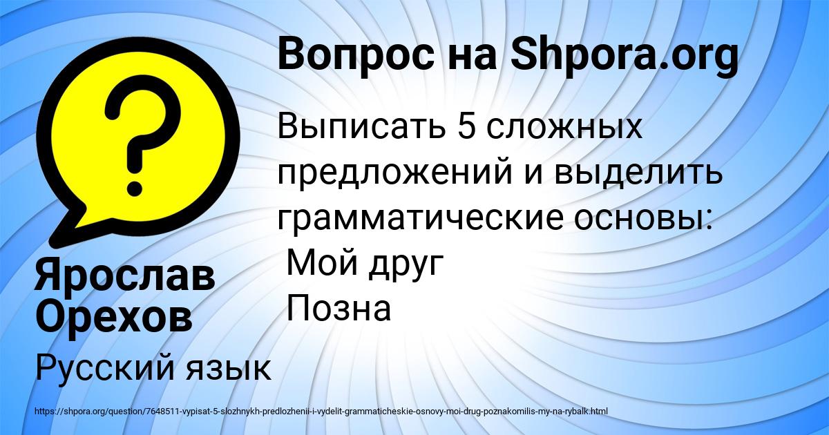 Картинка с текстом вопроса от пользователя Ярослав Орехов