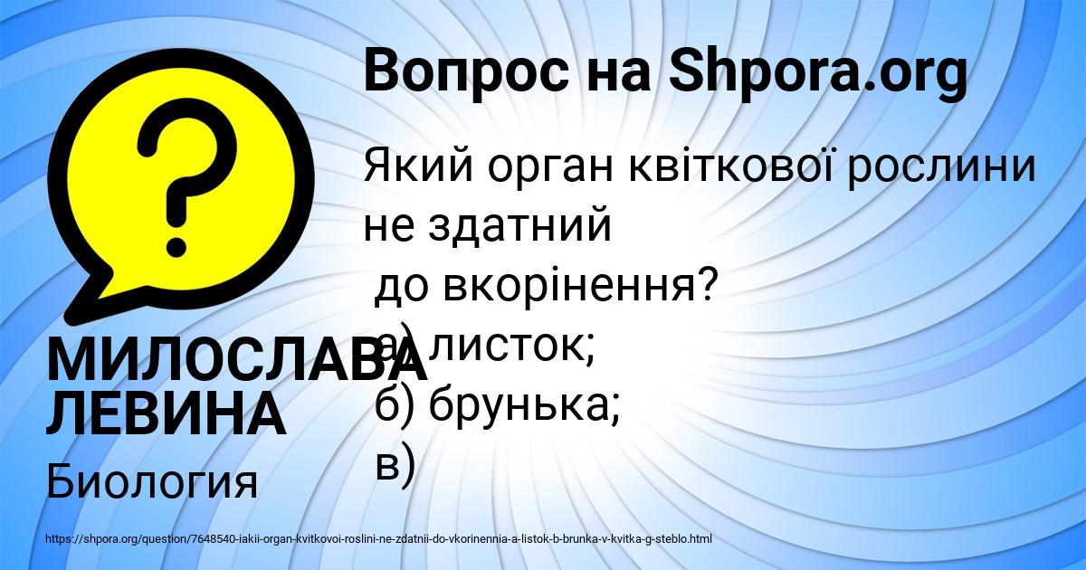 Картинка с текстом вопроса от пользователя МИЛОСЛАВА ЛЕВИНА