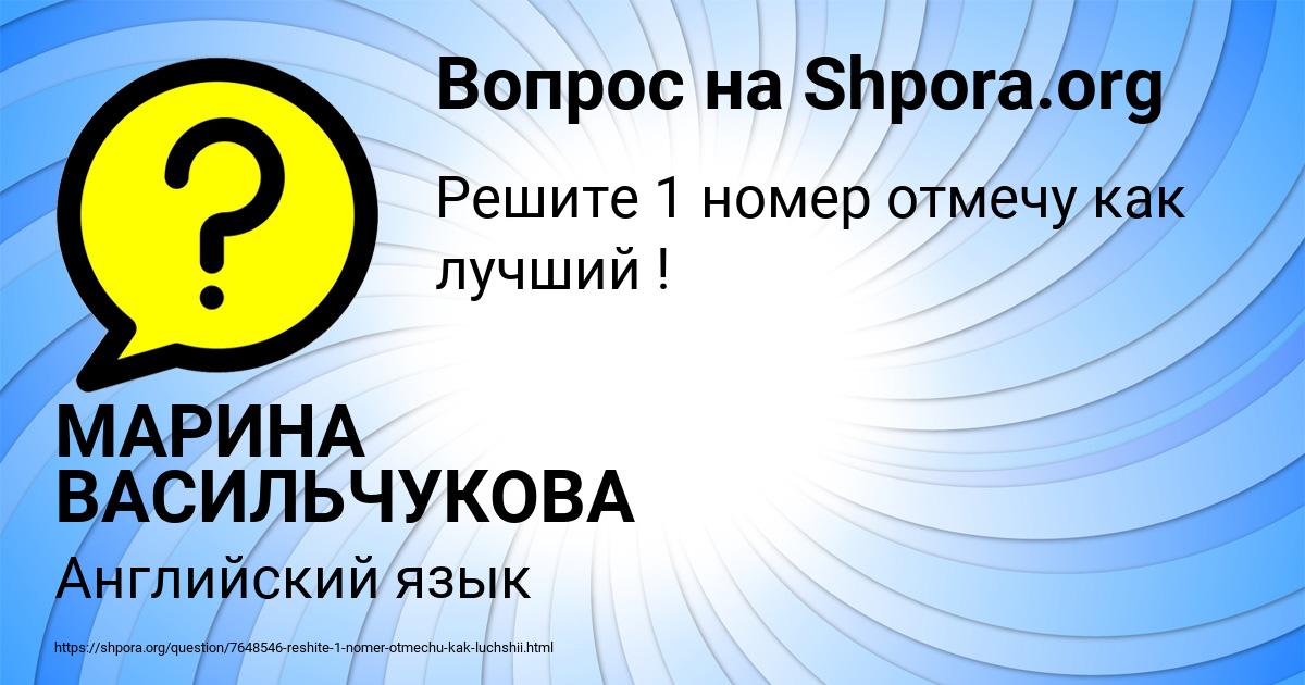 Картинка с текстом вопроса от пользователя МАРИНА ВАСИЛЬЧУКОВА
