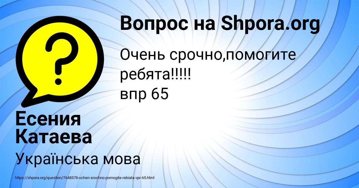 Картинка с текстом вопроса от пользователя Есения Катаева