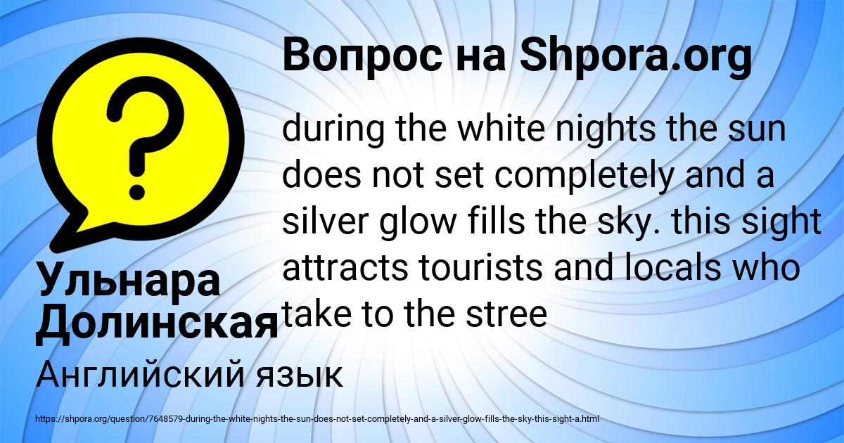 Картинка с текстом вопроса от пользователя Ульнара Долинская