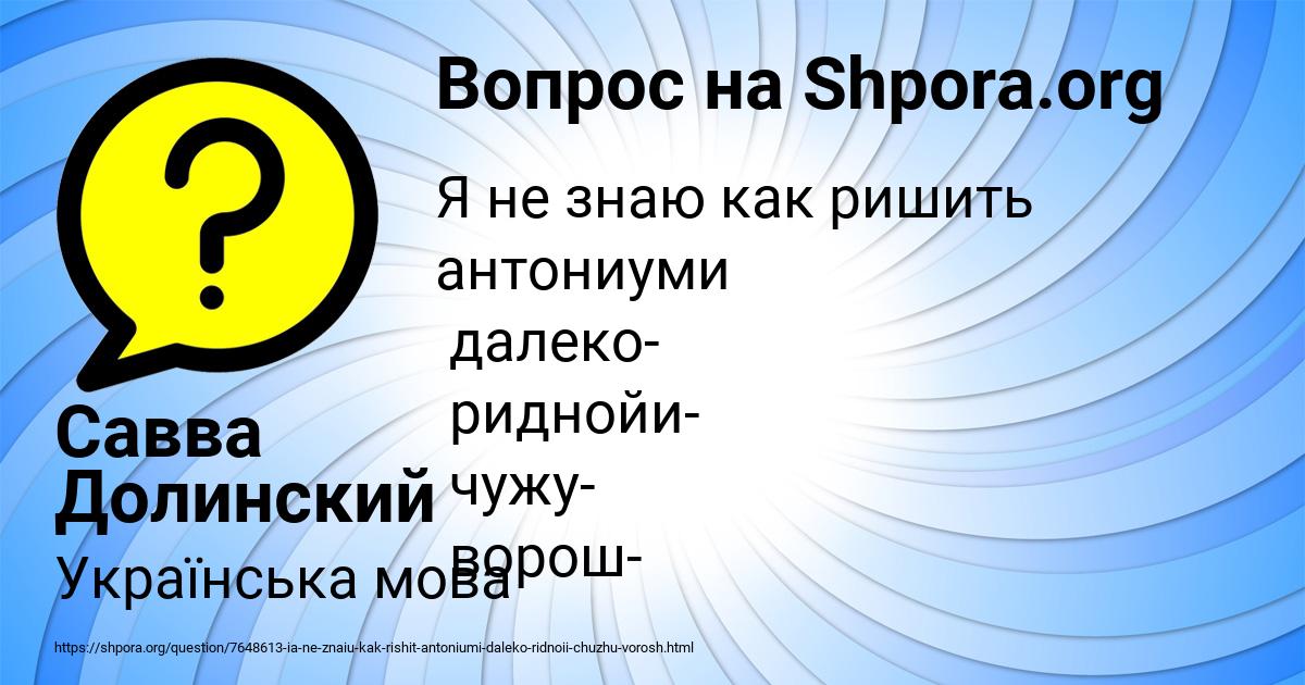 Картинка с текстом вопроса от пользователя Савва Долинский