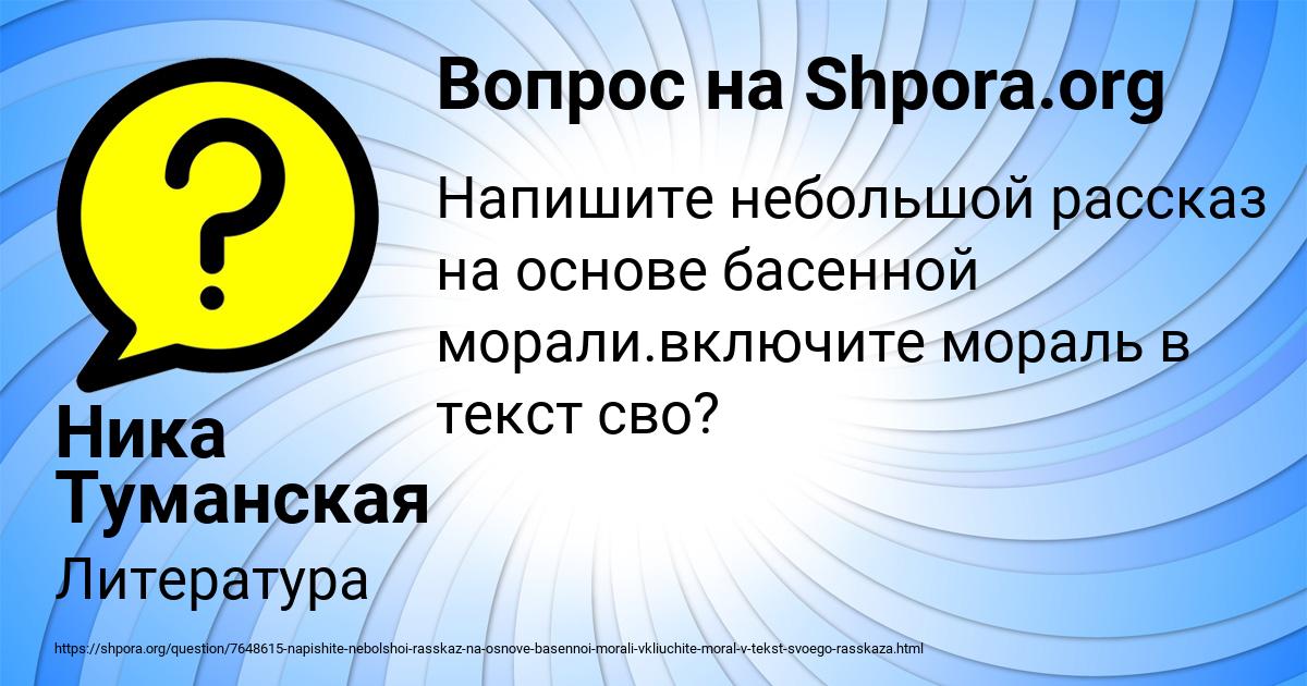 Картинка с текстом вопроса от пользователя Ника Туманская