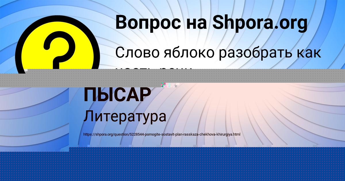 Картинка с текстом вопроса от пользователя Кирилл Клочков