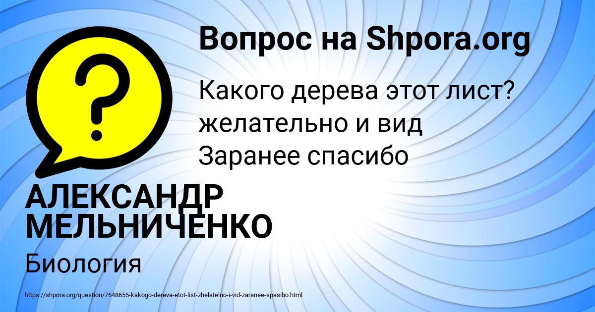 Картинка с текстом вопроса от пользователя АЛЕКСАНДР МЕЛЬНИЧЕНКО