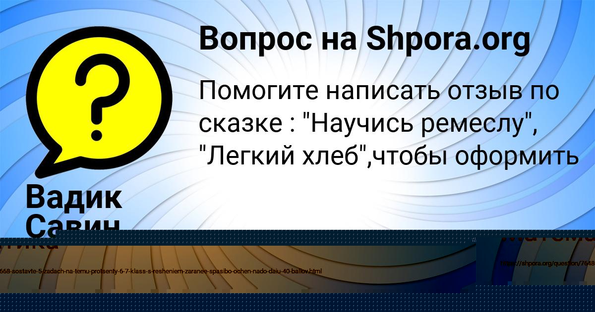 Картинка с текстом вопроса от пользователя Егорка Пысарчук