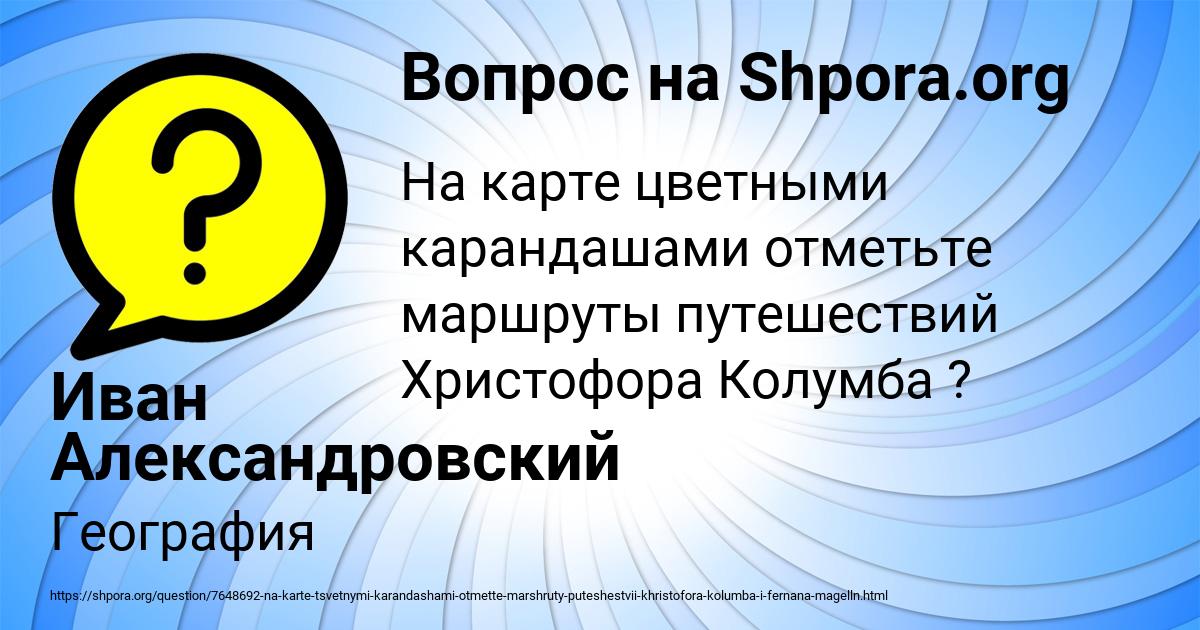 Картинка с текстом вопроса от пользователя Иван Александровский