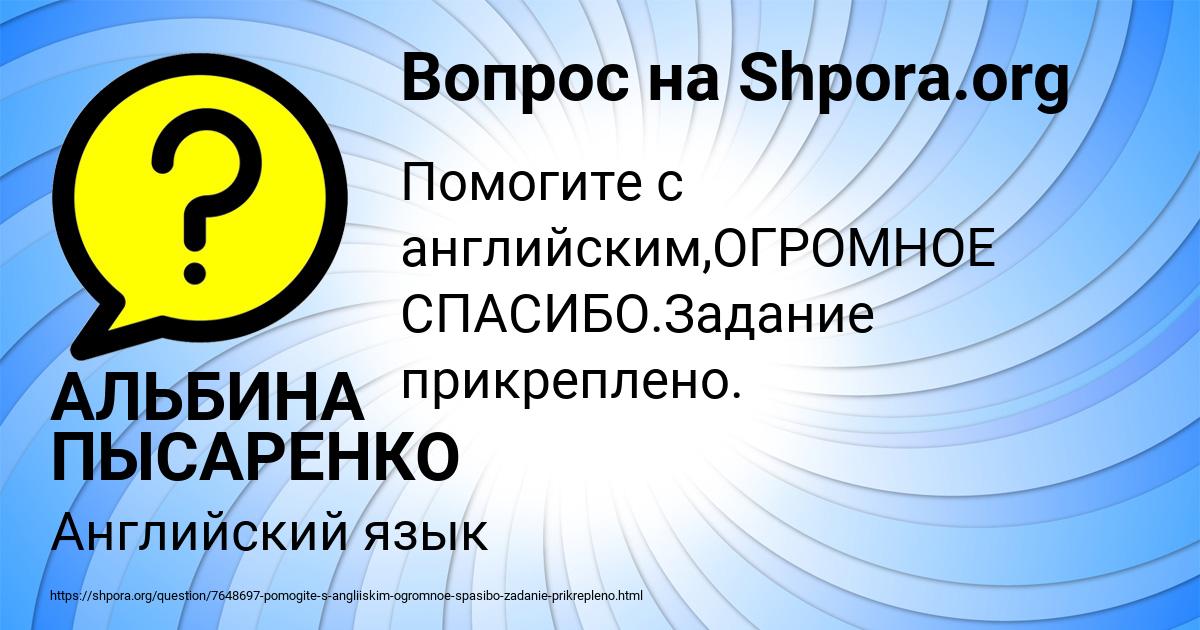 Картинка с текстом вопроса от пользователя АЛЬБИНА ПЫСАРЕНКО