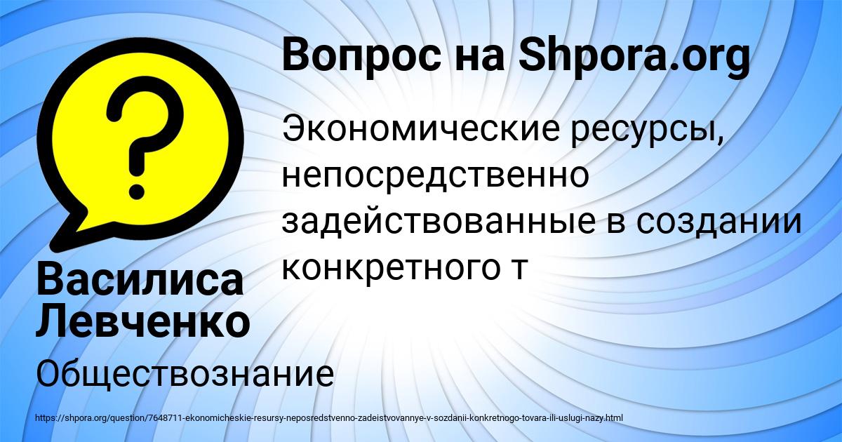 Картинка с текстом вопроса от пользователя Василиса Левченко