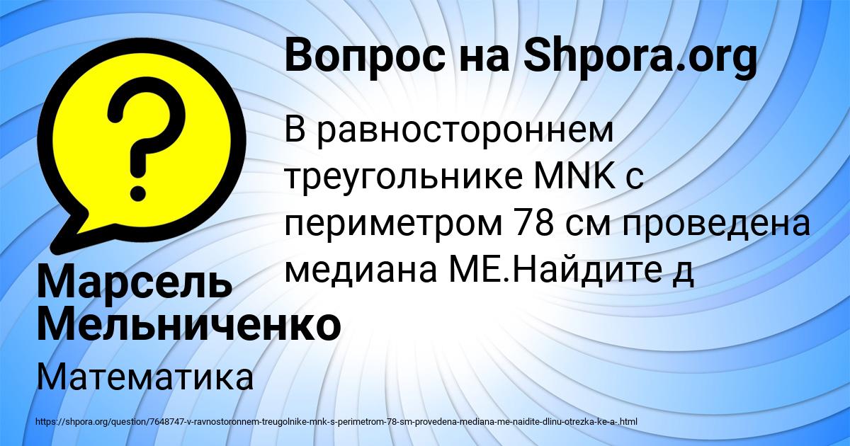 Картинка с текстом вопроса от пользователя Марсель Мельниченко