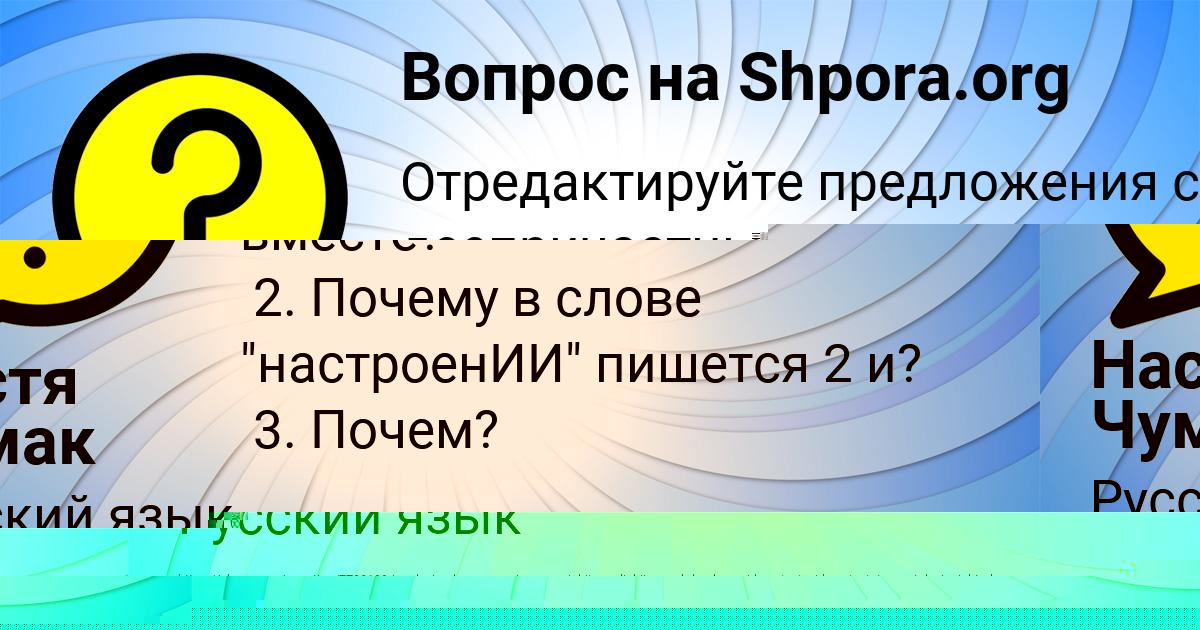 Картинка с текстом вопроса от пользователя Настя Чумак