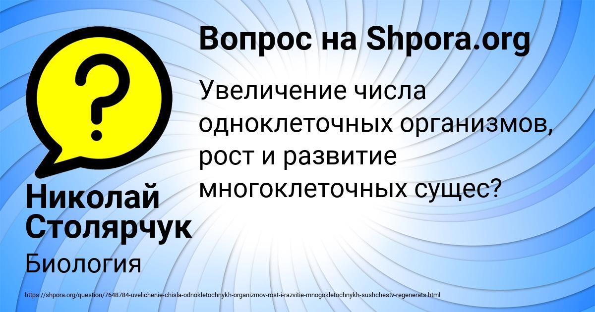 Картинка с текстом вопроса от пользователя Николай Столярчук