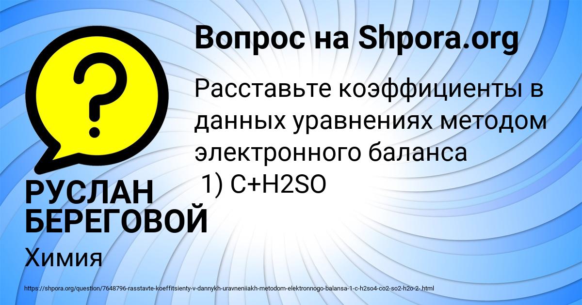 Картинка с текстом вопроса от пользователя РУСЛАН БЕРЕГОВОЙ
