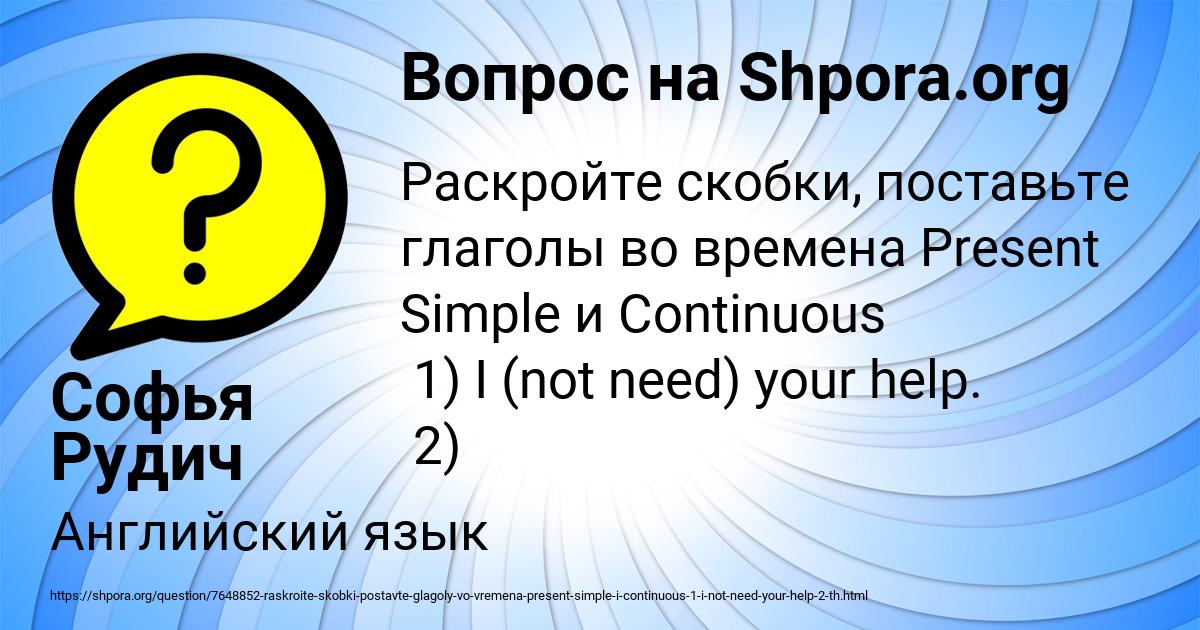 Картинка с текстом вопроса от пользователя Софья Рудич
