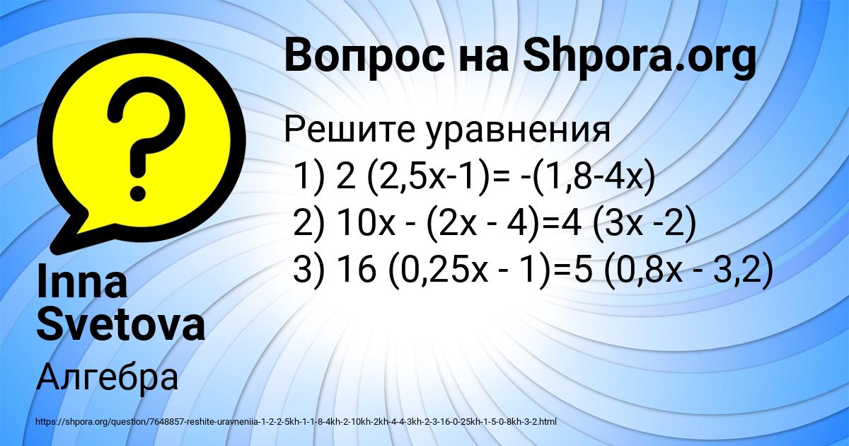 Картинка с текстом вопроса от пользователя Inna Svetova