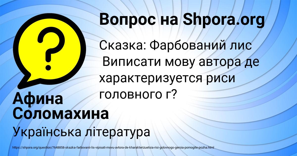 Картинка с текстом вопроса от пользователя Афина Соломахина