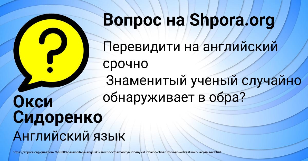 Картинка с текстом вопроса от пользователя Окси Сидоренко
