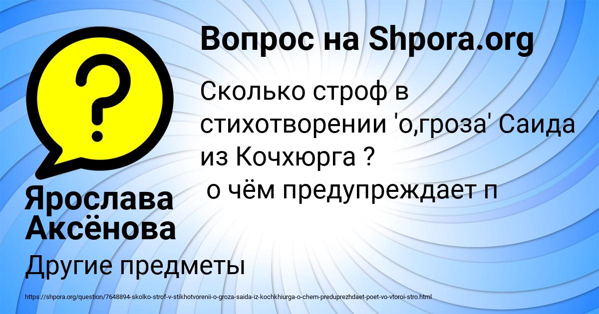 Картинка с текстом вопроса от пользователя Ярослава Аксёнова