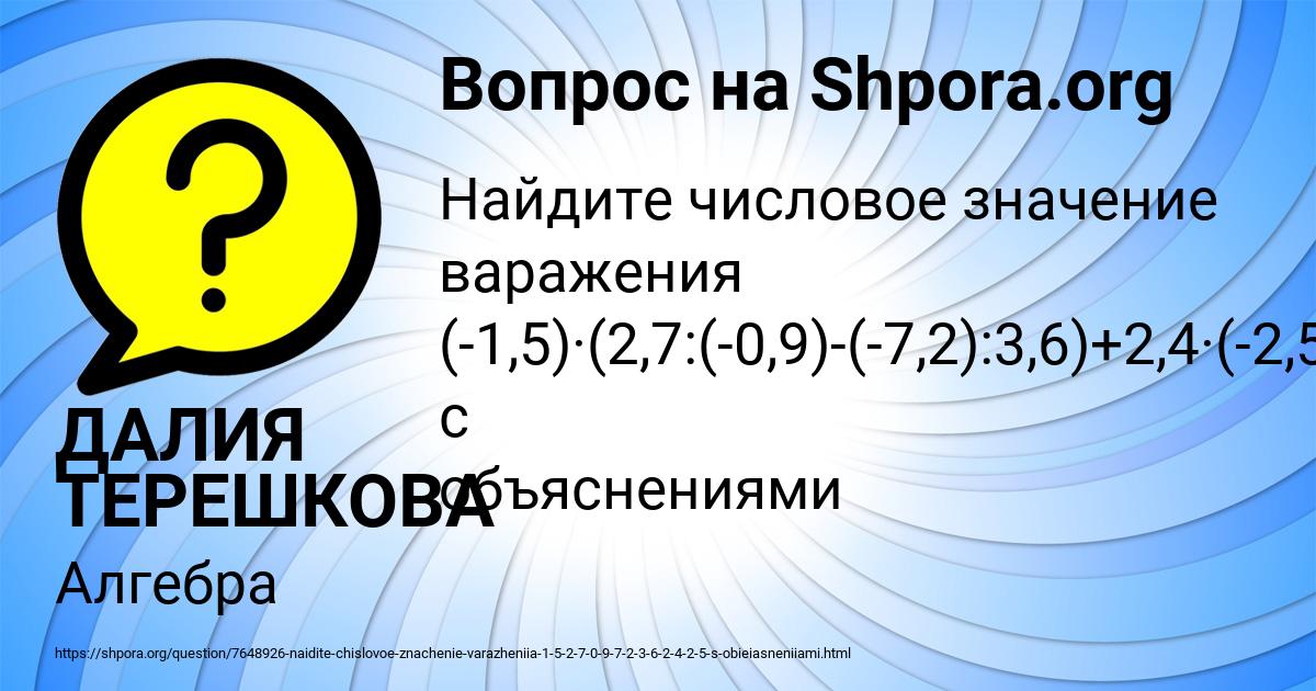 Картинка с текстом вопроса от пользователя ДАЛИЯ ТЕРЕШКОВА