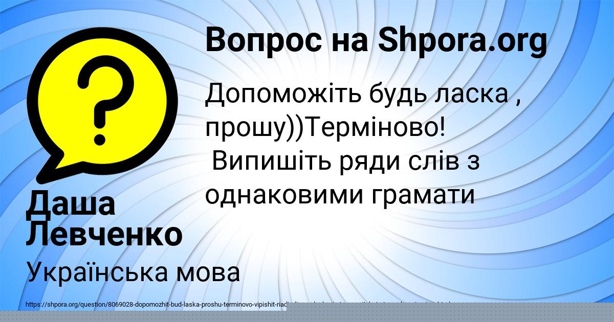 Картинка с текстом вопроса от пользователя СОФИЯ ХОМЧЕНКО