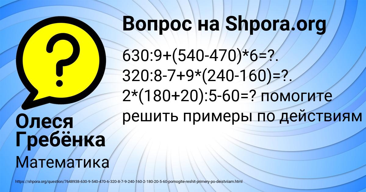 Картинка с текстом вопроса от пользователя Олеся Гребёнка