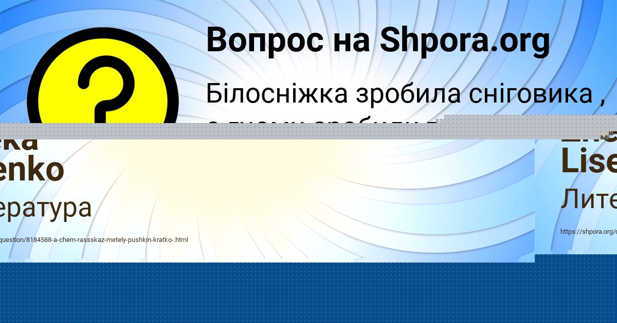 Картинка с текстом вопроса от пользователя Ruzana Zaharenko