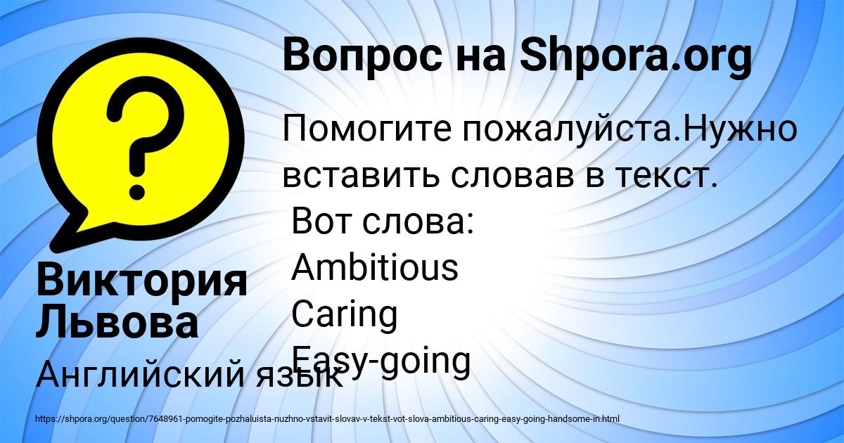 Картинка с текстом вопроса от пользователя Виктория Львова