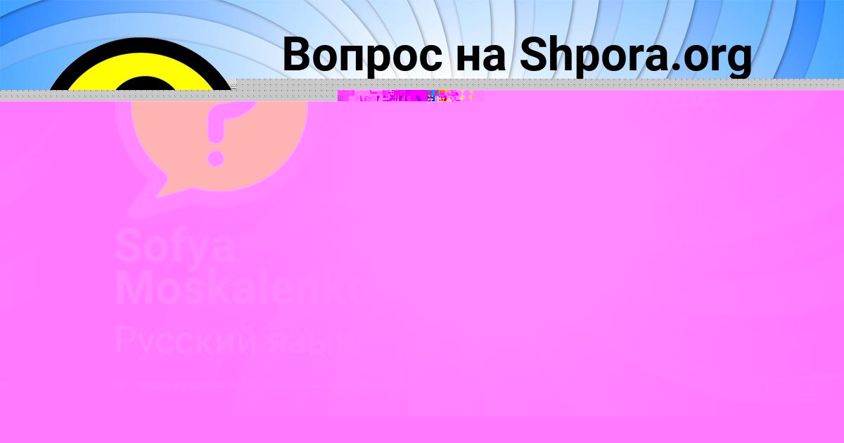 Картинка с текстом вопроса от пользователя Диля Боброва