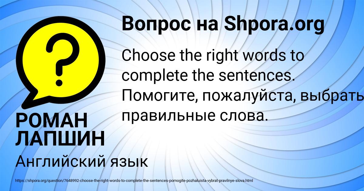 Картинка с текстом вопроса от пользователя РОМАН ЛАПШИН