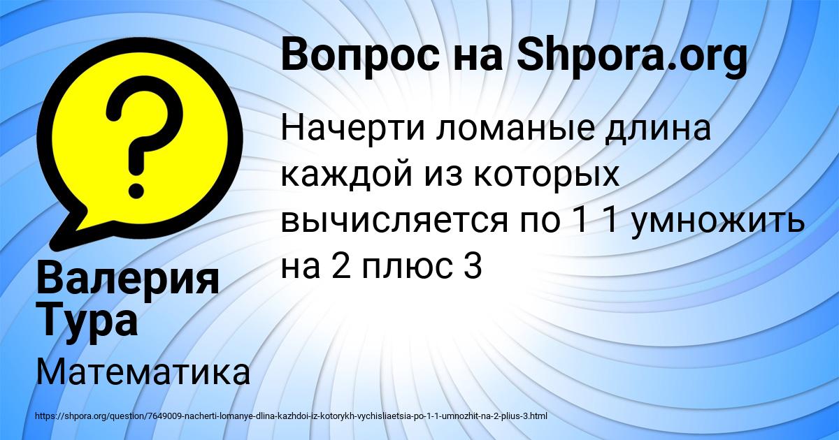 Картинка с текстом вопроса от пользователя Валерия Тура