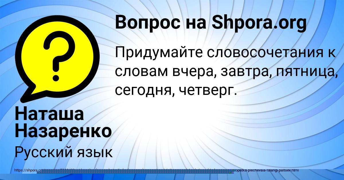 Картинка с текстом вопроса от пользователя ВИКТОРИЯ ЛУГАНСКАЯ