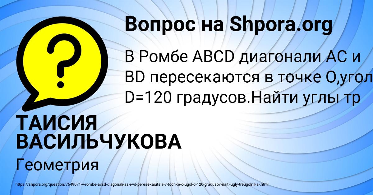 Картинка с текстом вопроса от пользователя ТАИСИЯ ВАСИЛЬЧУКОВА