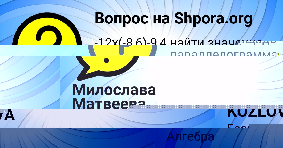 Картинка с текстом вопроса от пользователя Каролина Волохова