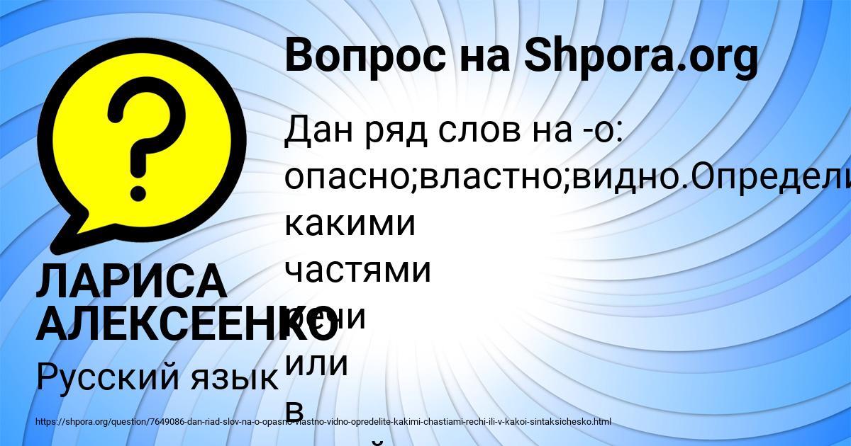 Картинка с текстом вопроса от пользователя ЛАРИСА АЛЕКСЕЕНКО