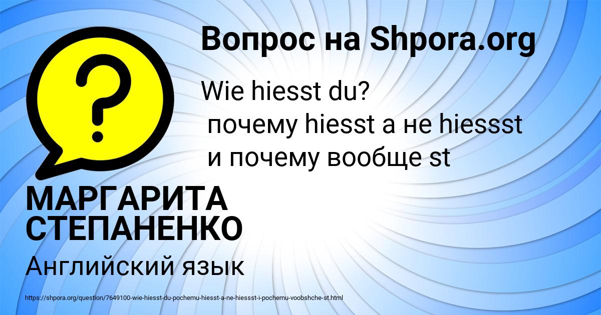 Картинка с текстом вопроса от пользователя МАРГАРИТА СТЕПАНЕНКО