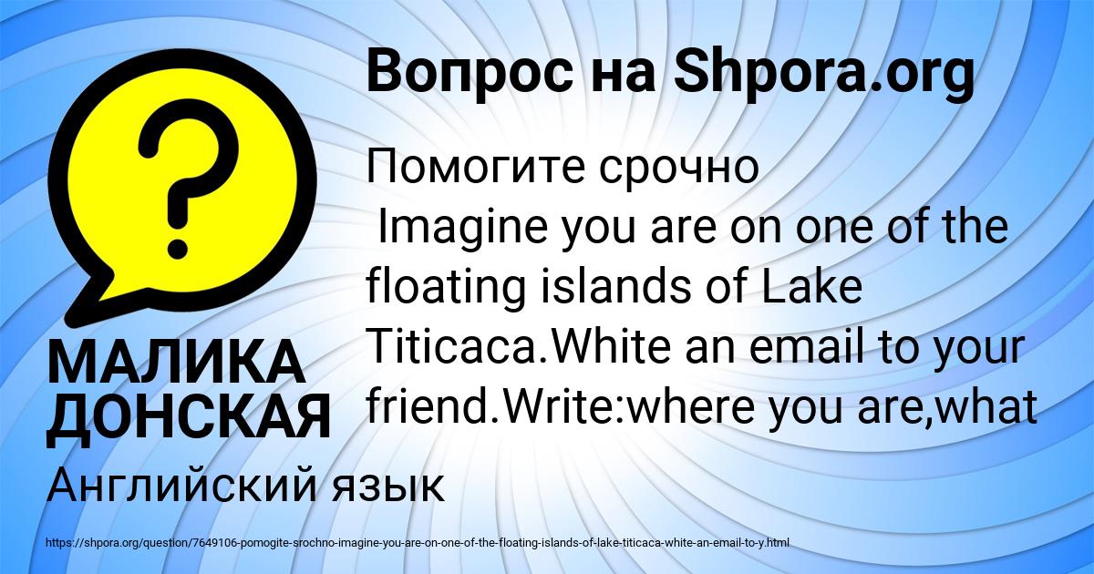 Картинка с текстом вопроса от пользователя МАЛИКА ДОНСКАЯ