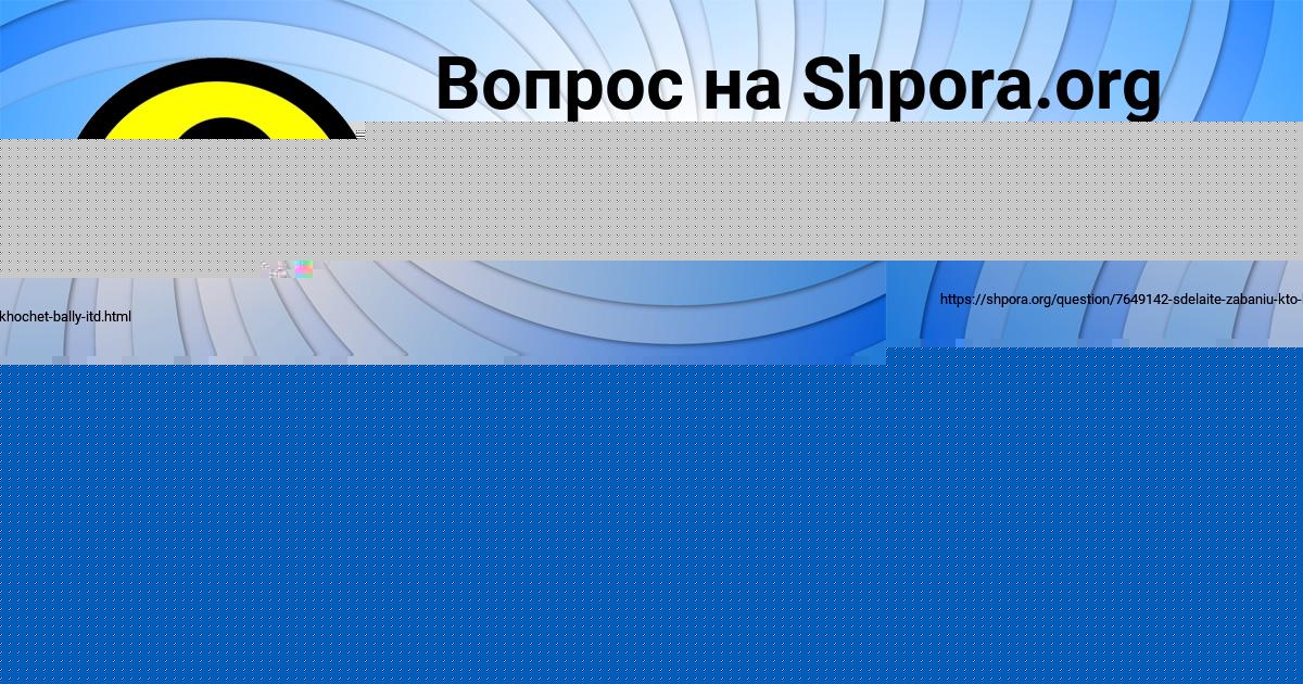 Картинка с текстом вопроса от пользователя Николай Иваненко
