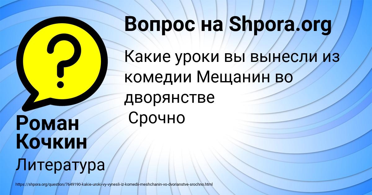 Картинка с текстом вопроса от пользователя Роман Кочкин
