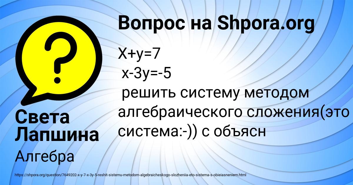 Картинка с текстом вопроса от пользователя Света Лапшина
