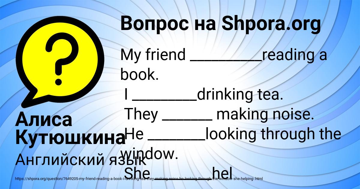 Картинка с текстом вопроса от пользователя Алиса Кутюшкина