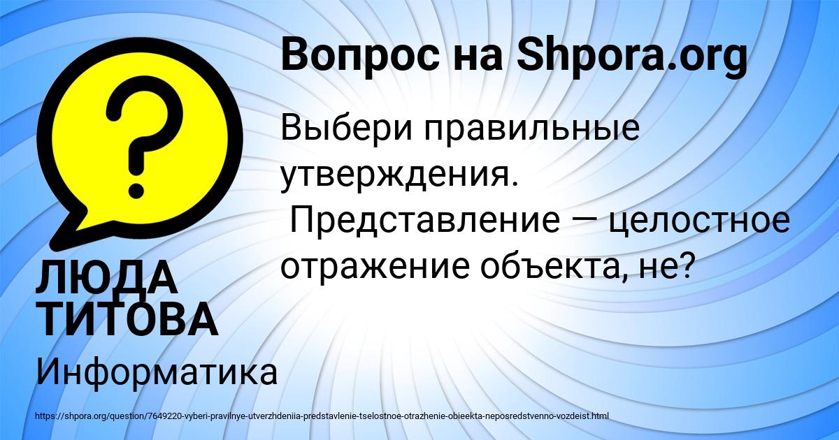 Картинка с текстом вопроса от пользователя ЛЮДА ТИТОВА